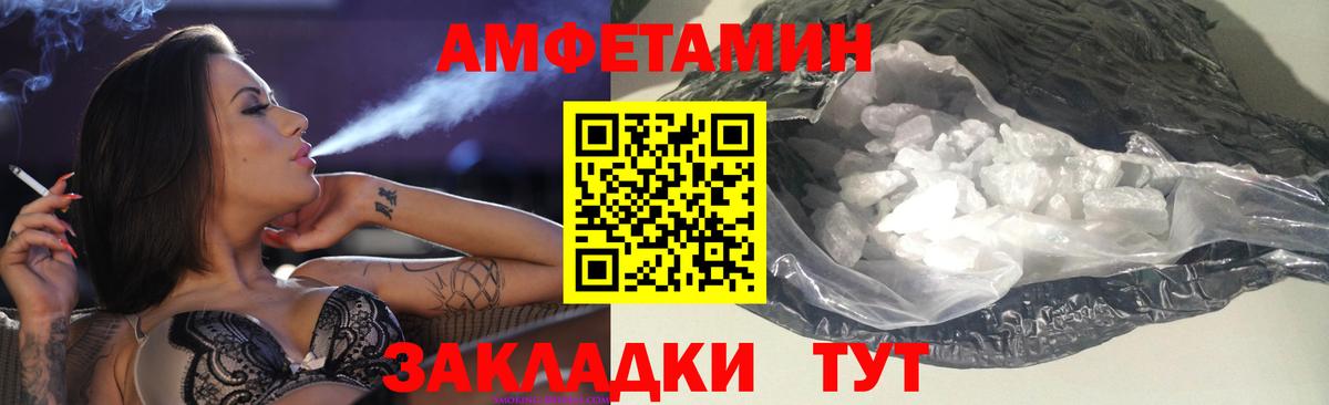 Amphetamine 97% Северодвинск