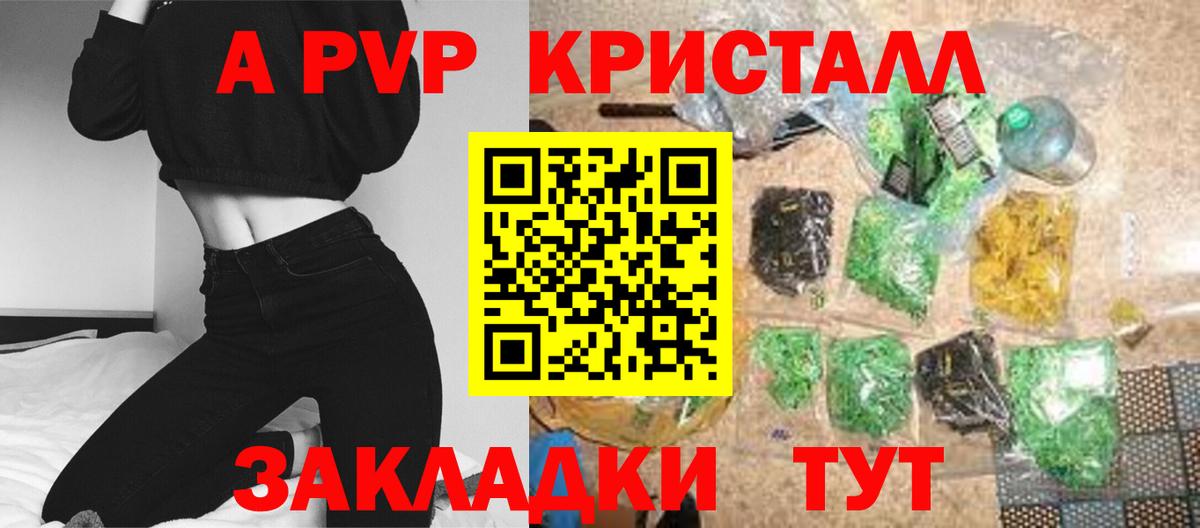 APVP мука  Alpha PVP Crystall  Северодвинск  Вход с VPN  APVP Crystall 
