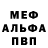 МЕФ мука Kirill Osaulenskiy