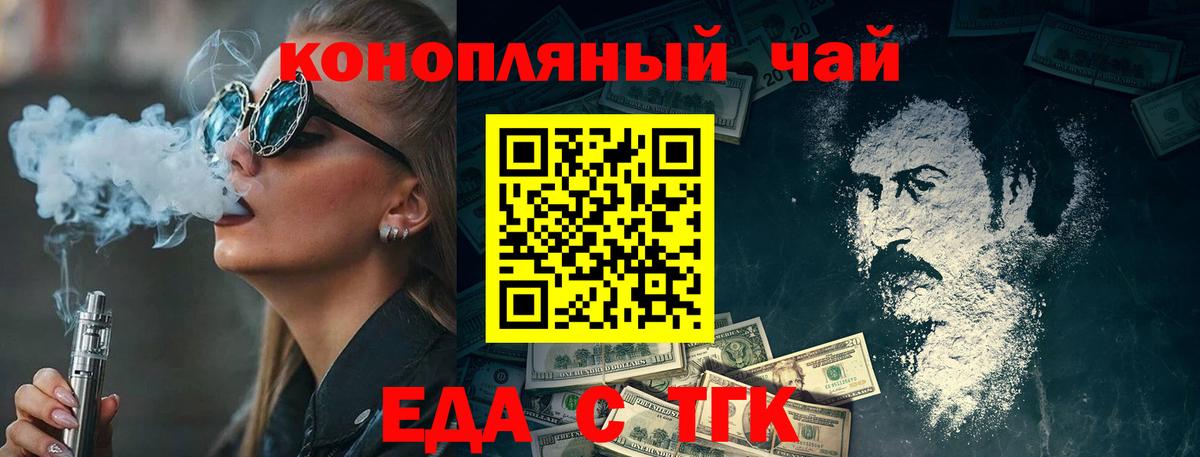 Печенье с ТГК конопля  Вход с VPN  Северодвинск 