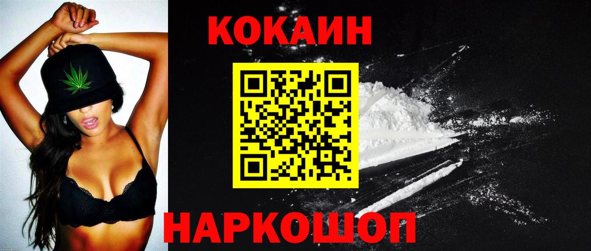 COCAIN VHQ  КОКАИН FishScale  Северодвинск 