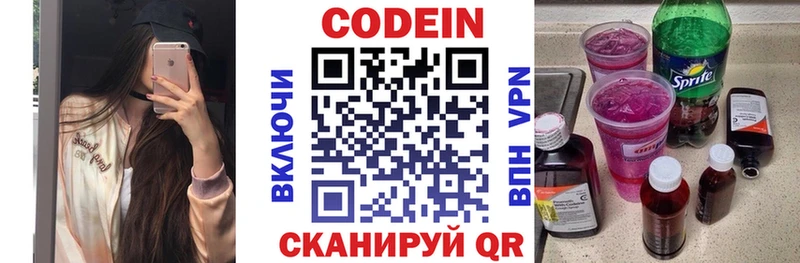 Кодеин Purple Drank  KRAKEN как зайти  Северодвинск 