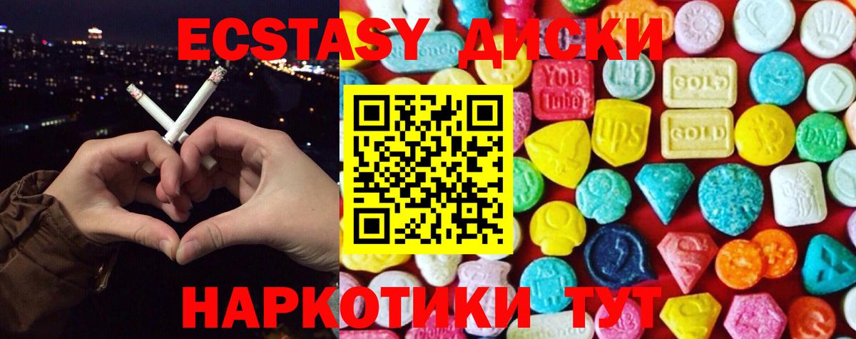 Северодвинск  Экстази  Вход с VPN  ЭКСТАЗИ 280 MDMA 