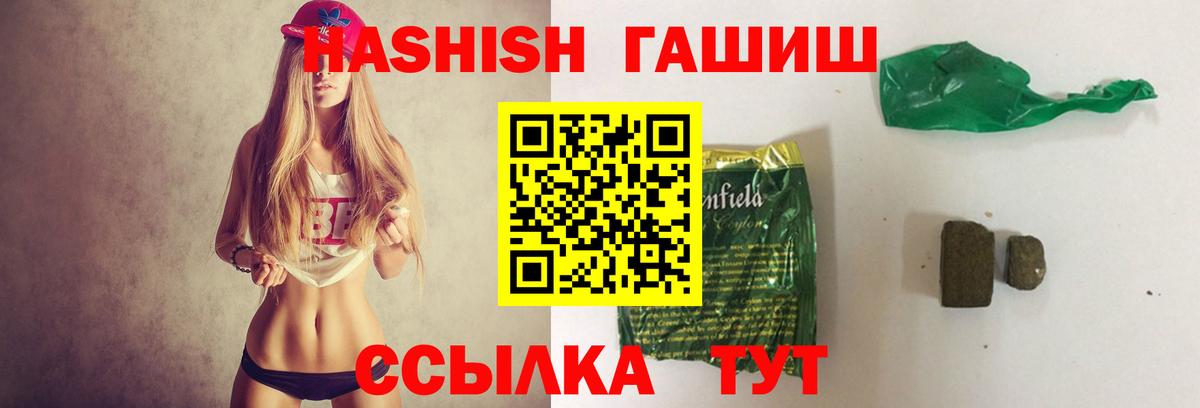 ГАШИШ Cannabis Северодвинск