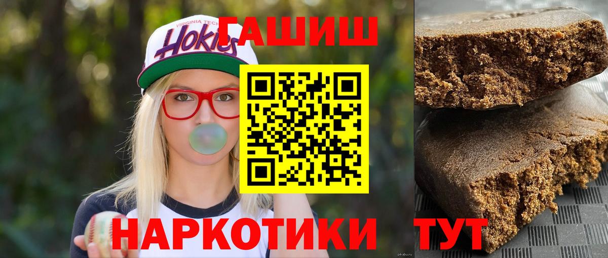 Гашиш  ГАШИШ Cannabis  закладки  ГАШИШ Cannabis  Северодвинск 