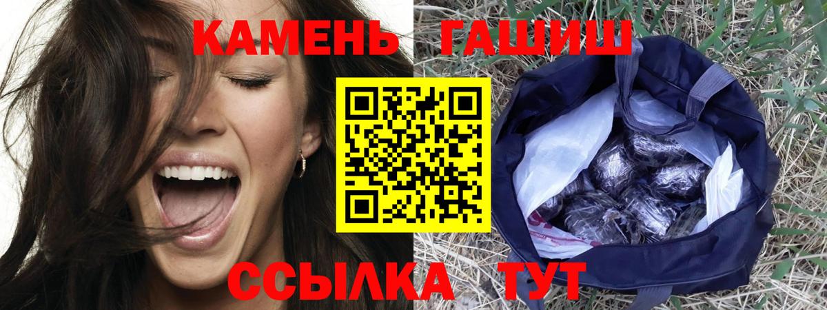 ГАШИШ Premium Северодвинск