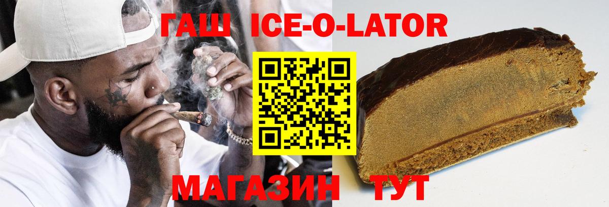 Гашиш Premium  ГАШИШ Изолятор  Вход с VPN  Северодвинск 