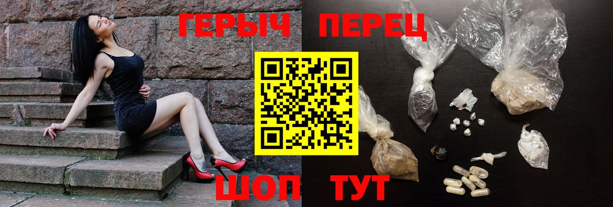 ГЕРОИН белый  Северодвинск 