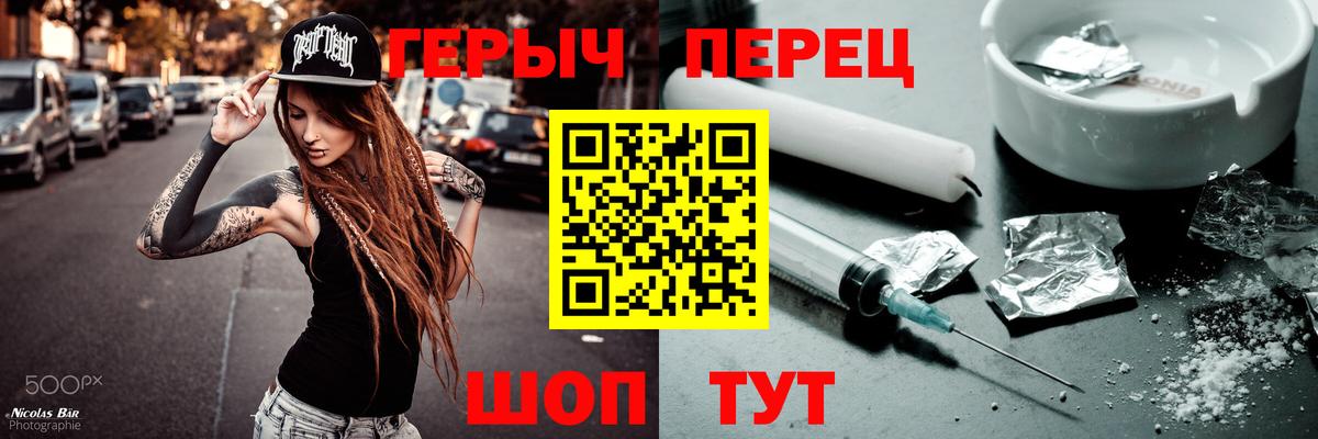 Северодвинск  Героин Афган  Героин  Вход с VPN 