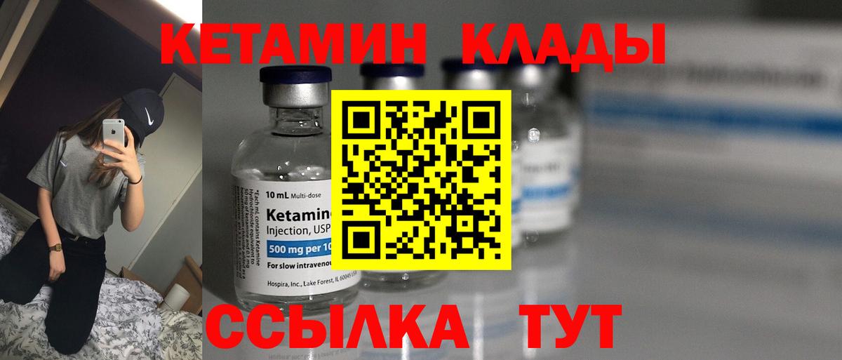 КЕТАМИН ketamine  КЕТАМИН VHQ  Северодвинск 