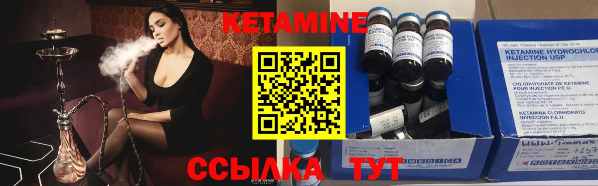 Кетамин ketamine Северодвинск