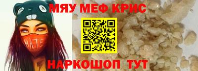 мефедрон Кимры