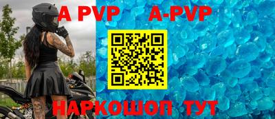 а пвп мука Балашиха