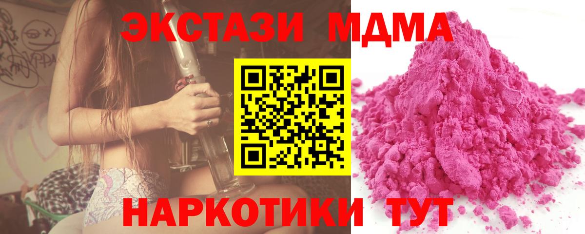 MDMA кристаллы  Северодвинск  МДМА VHQ 