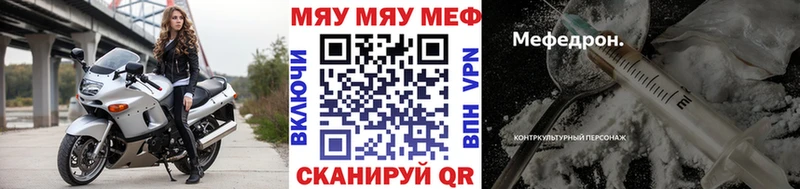 МЕФ кристаллы  Северодвинск 