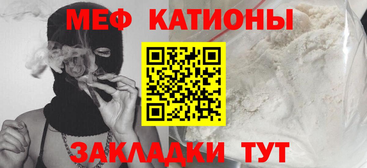 МЕФ кристаллы  Вход с VPN  МЕФ  Мефедрон 4 MMC  Северодвинск 