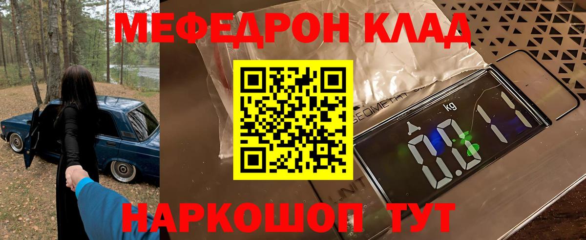 наркота  МЯУ-МЯУ mephedrone  МЕФ  Северодвинск  Меф мука 