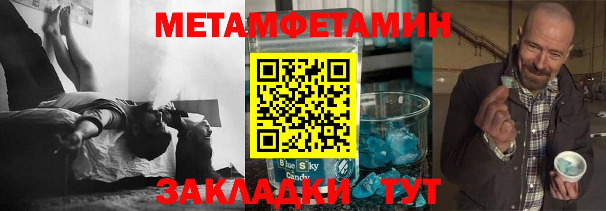 Северодвинск  Метамфетамин витя  Метамфетамин витя  Вход с VPN 