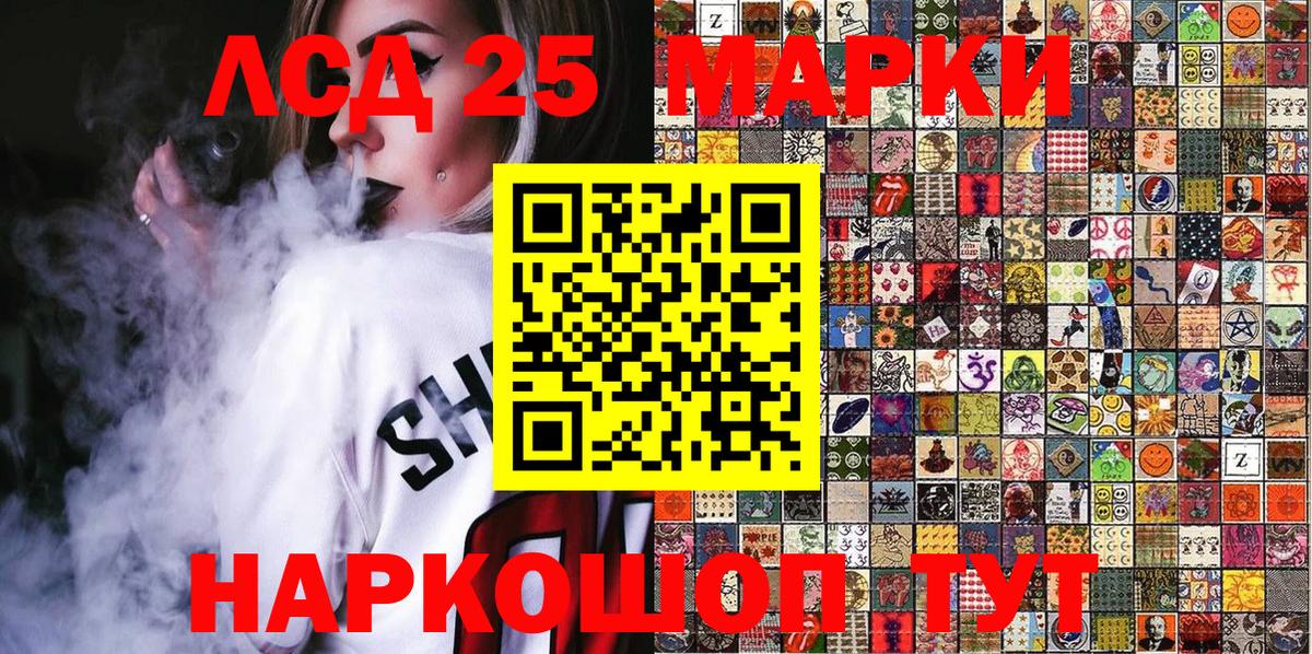 Марки 25I-NBOMe 1,5мг  Вход с VPN  Марки 25I-NBOMe  Марки 25I-NBOMe 1,5мг  Северодвинск 