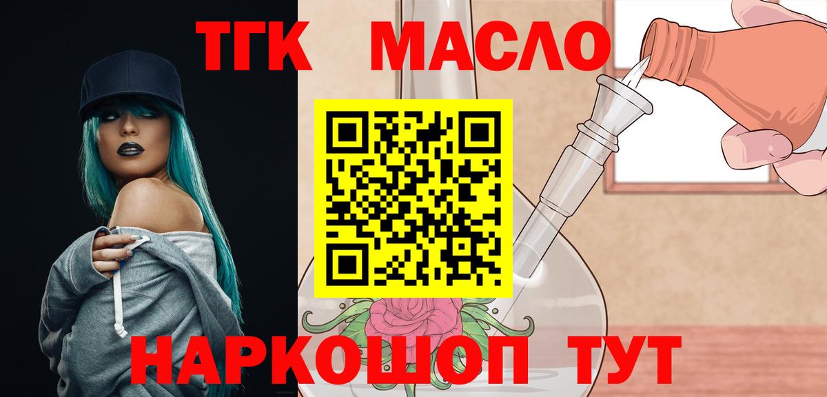Дистиллят ТГК концентрат Северодвинск