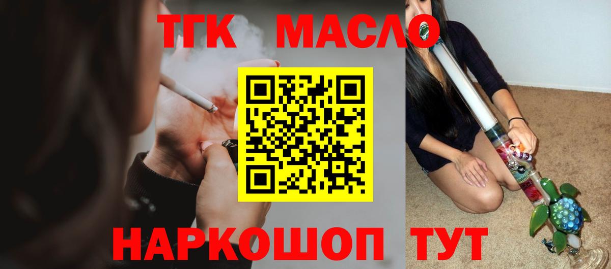 ТГК гашишное масло  Северодвинск  купить наркоту  ТГК вейп с тгк 