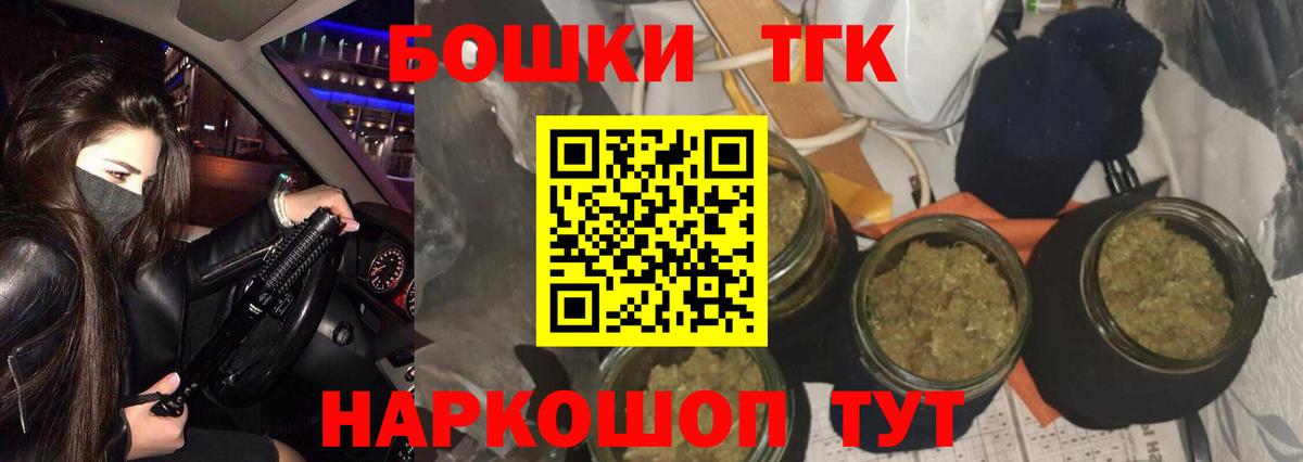 Бошки Шишки семена  Шишки марихуана марихуана  Конопля семена  Северодвинск  Вход с VPN 