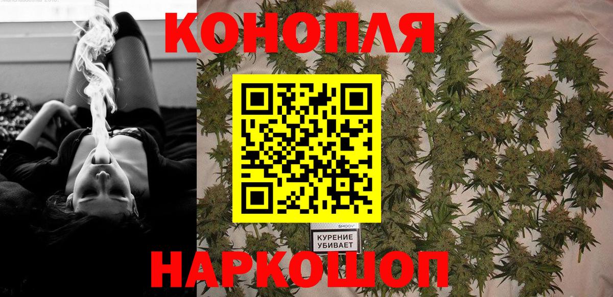 Конопля индика Северодвинск